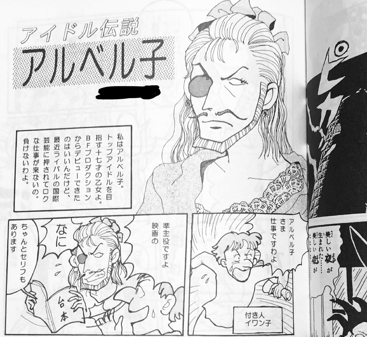 昨日は
 #ジャイアントロボの日
だったらしい。
20年以上前、偽名でGR本に参加した時の漫画。 