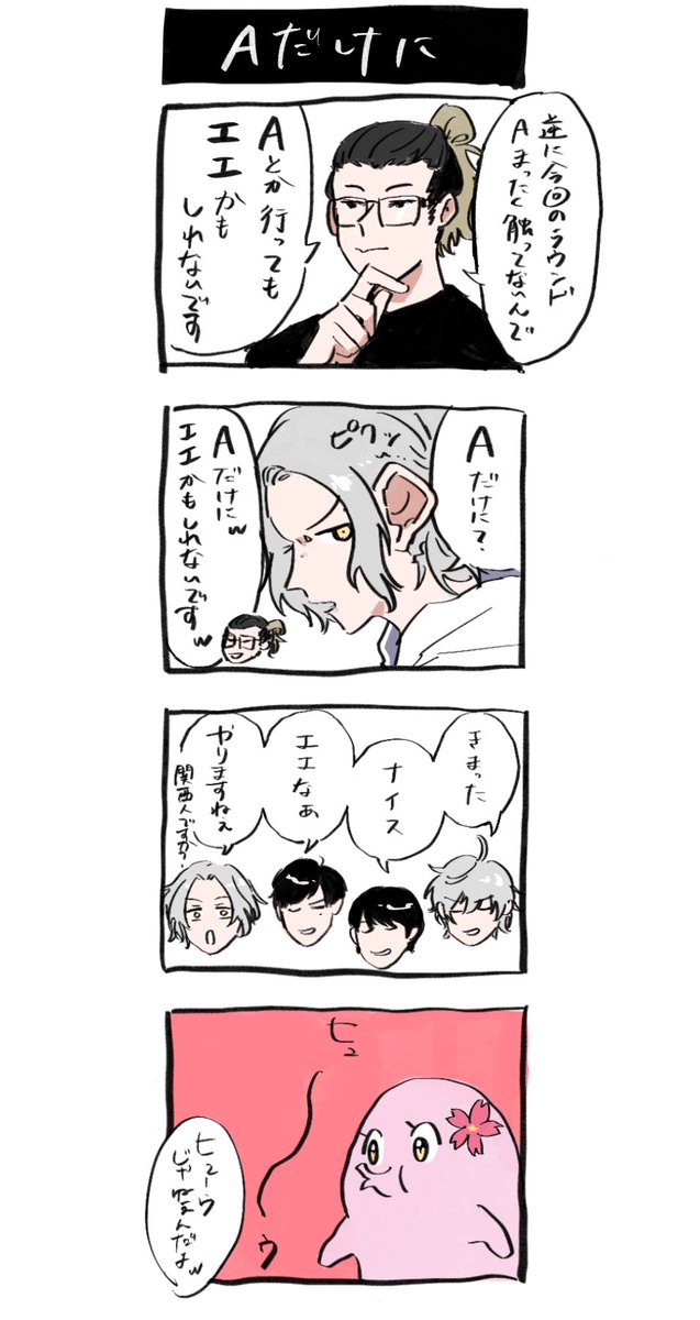 ファンアートタグできるたびに再掲するおじさん
#じゅぴあーと 