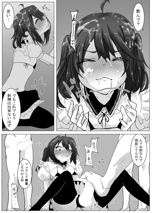 悔しいけど感じちゃう… 