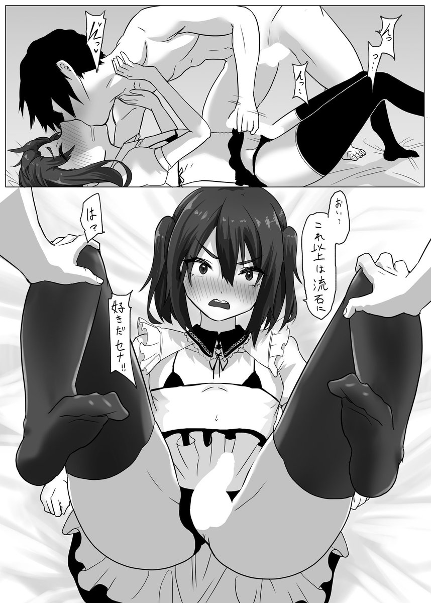 悔しいけど感じちゃう… 