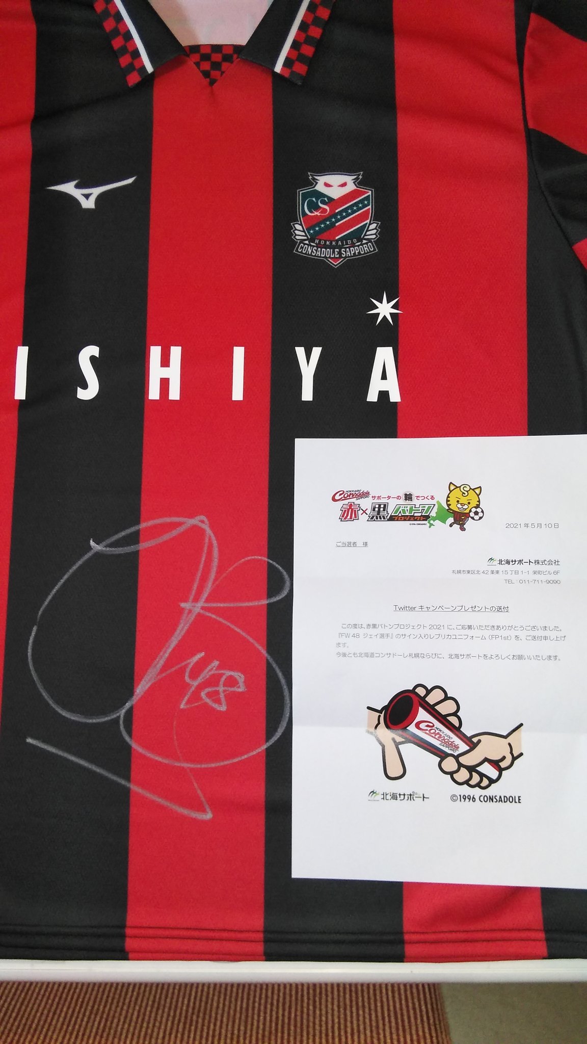 希少 北海道コンサドーレ札幌 小柏剛 ユニフォーム サッカー ウェア ゲーム 北海道コンサドーレ札幌 1st レプリカ 小柏 35番 Mサイズ