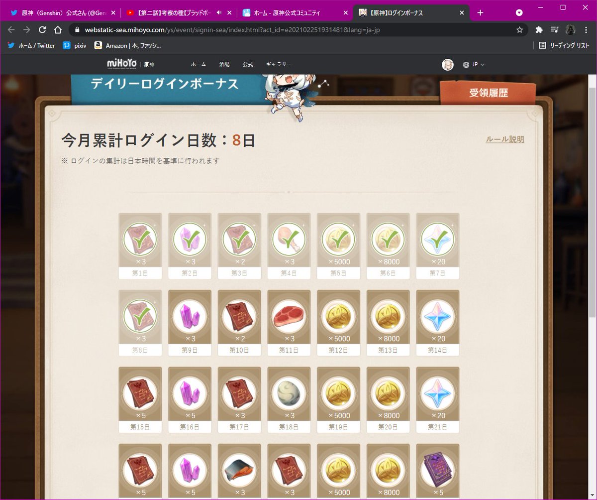 原神 Genshin 公式 重要 旅人さん アカウントの安全性向上のため 5月17日 月 19 00より メールアドレスと Mihoyo通行証との紐付けの解除が不可となります 詳細はこちらからご覧ください T Co Xxucehoekg 原神 Genshin T Co