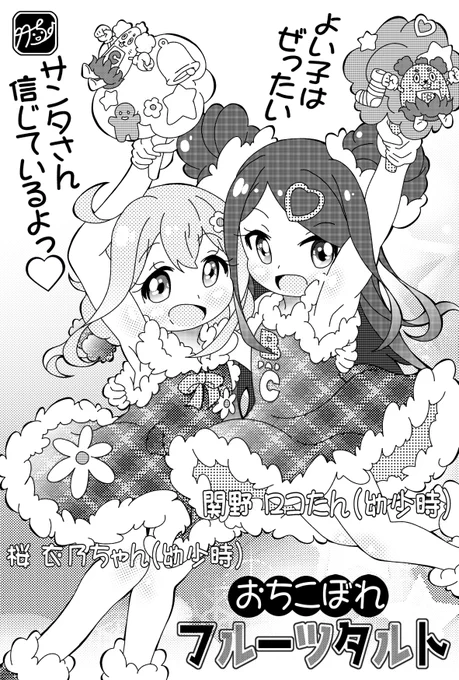 🥦ブロッコブロッコブロッコリー🎵🥦
ブロッコリー大好きっ💚

#おちこぼれフルーツタルト 
#おちフル 
#ochifuru 
#絵描きさんと繋がりたい 