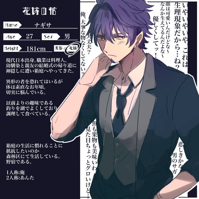 顎 高画質 のtwitterイラスト検索結果 古い順