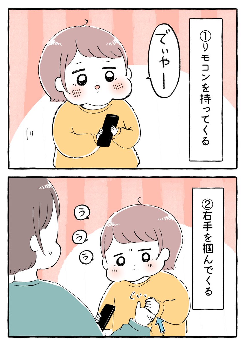 広告のスキップを理解している1歳児

#育児絵日記 #育児漫画 #もちごめ絵日記 