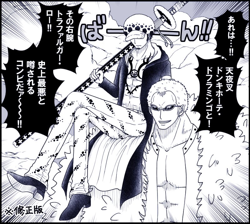 M 本誌ネタ 前に描いた右腕ifドフロの1コマ目 今週号で間違いに気付いたから修正してみた T Co Fshaqmopsg