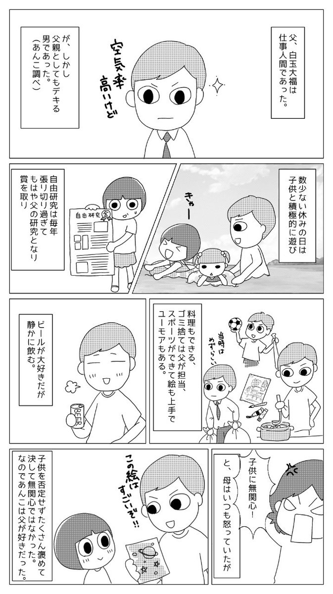 毒親後々要介護の漫画ツイートまとめ Comic Diggin