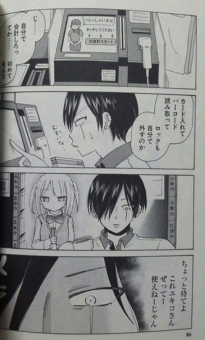 うおやま ヤンキー君と白杖 はくじょう ガール 発売中 Uoyamangamanga さんのマンガ一覧 リツイート順 11ページ ツイコミ 仮 うおやま ヤンキー君と白杖 はくじょう ガール 発売中 Uoyamangamanga さんのマンガ一覧 リツイート順 11ページ ツイコミ 仮