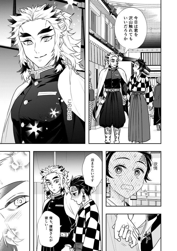サンプルアップしました。えちちなシーンはリンクのピクシブのページで確認ください。
https://t.co/gxb73NrXoV 