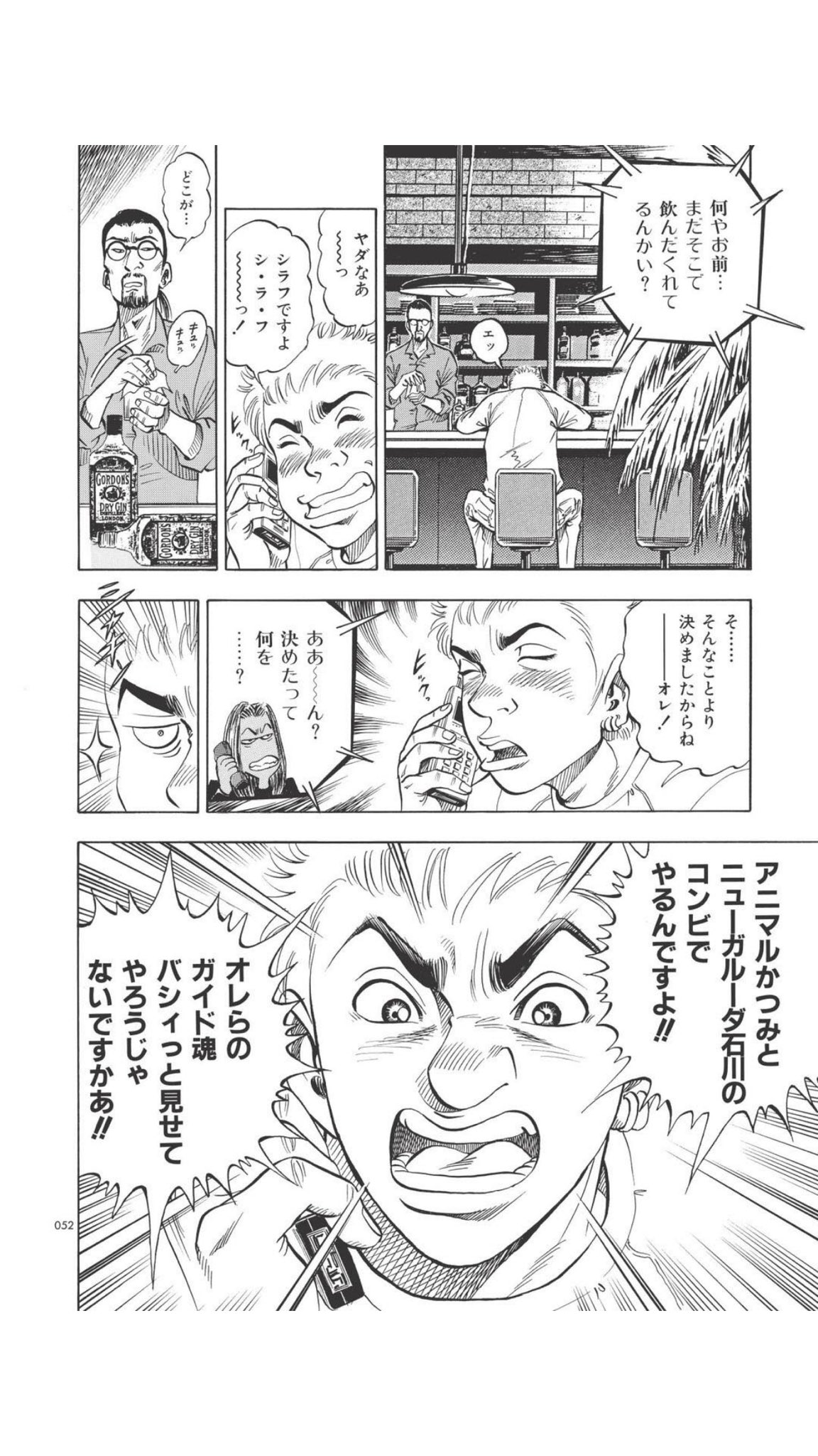 漫画パチスロパニック7（パニック7公式） on X: 