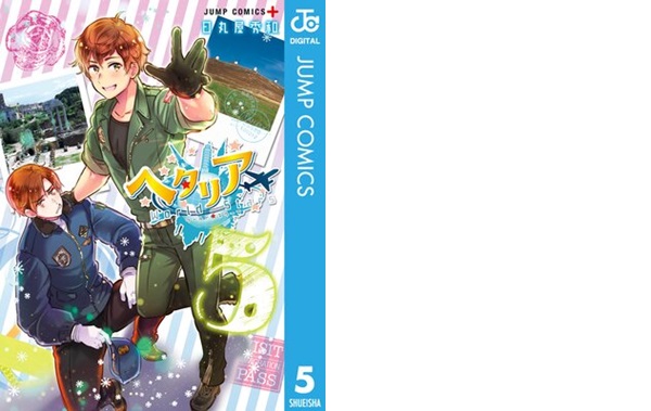 Otainf0 電子書籍 ヘタリア World Stars 5巻 試し読み増量版 著 日丸屋秀和 5 19まで無料キャンペーン中 T Co Qfn47kwrle Otainf0 電子書籍 ヘタリア World Stars 5巻 試し読み増量版 著 日丸屋秀和 5 19まで無料キャンペーン中 T Co Qfn47kwrle