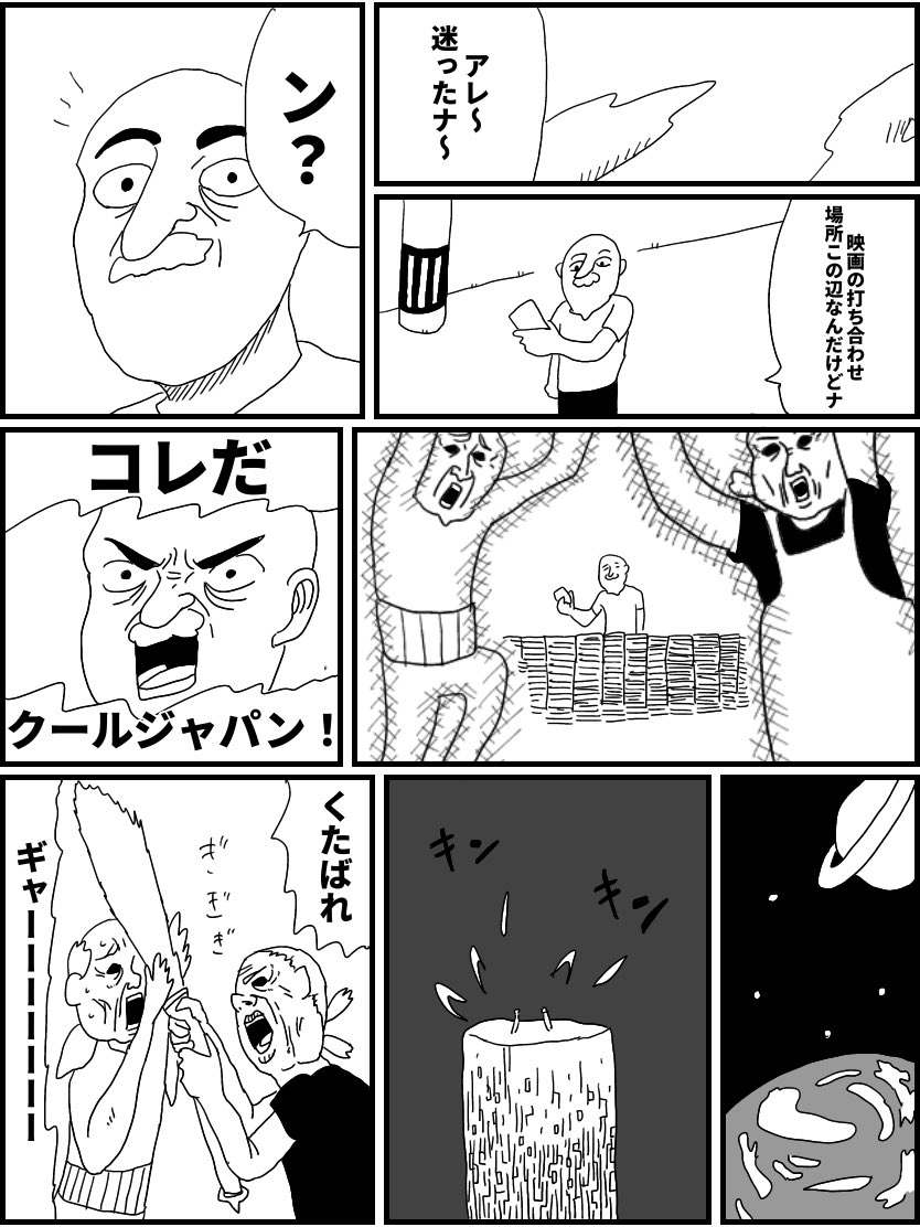 ジジイとババアが真剣白刃取りする話(3/4)

#コルクラボマンガ専科 