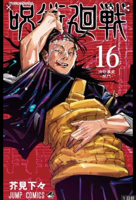 Ranking: Mangás mais vendidos no Japão (21/06 - 27/06) E1GmeP UYAM9Pig - Ranking: Mangás mais vendidos no Japão (21/06 - 27/06)