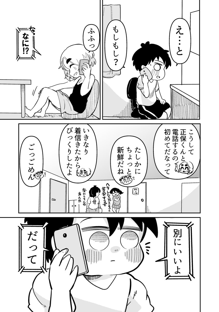 2/2 来週もよろしくお願いいたしますっ!