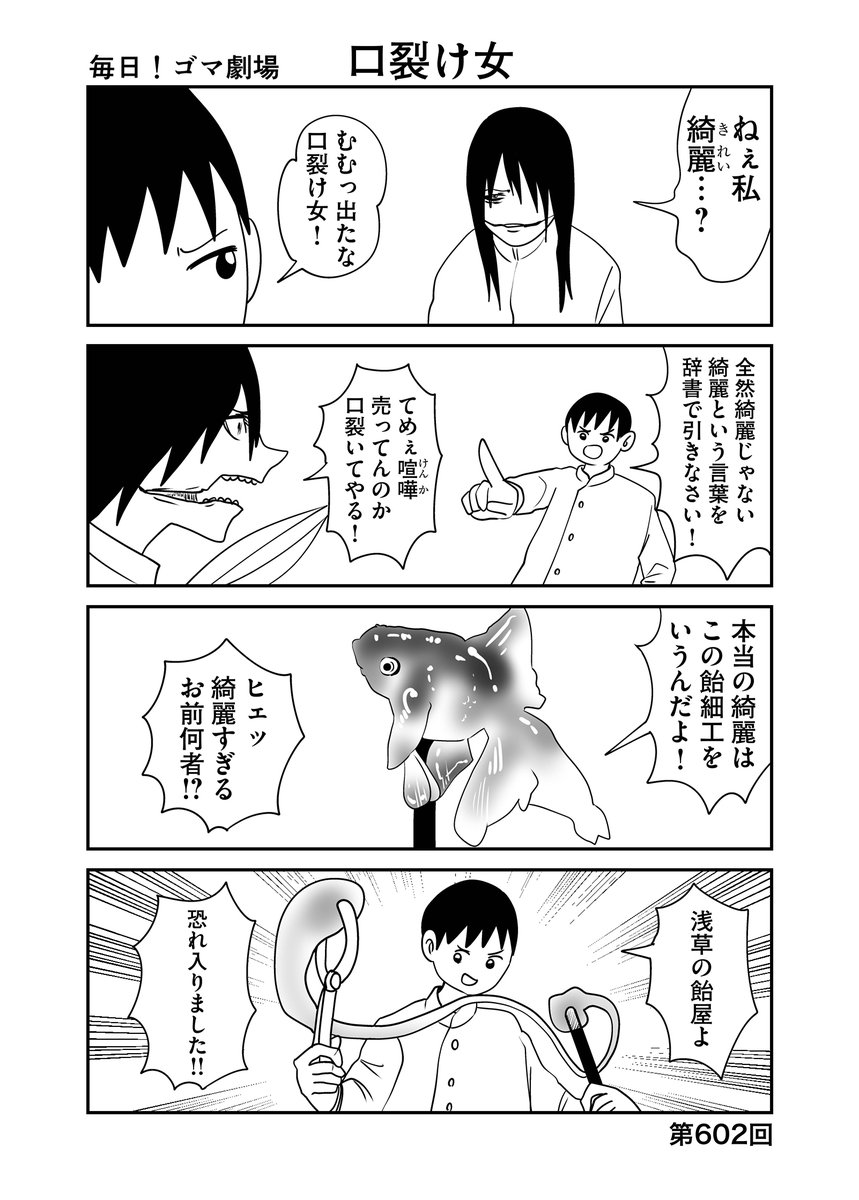 第602回『毎日!ゴマ劇場』 #毎日ゴマ劇場 https://t.co/5WPBxRy07h 