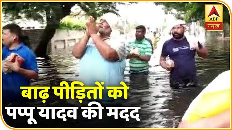 ketanbhardwaj13's tweet photo. क्यों हर कोई जातिवाद से उठ के पप्पू जी को सपोर्ट कर रहा है। चाहे यादव हो या ब्राम्हण हो या मुस्लिम हो या कोई भी। हर कोई पप्पू जी को रिहा देखना चाहता है। 

कारण बस एक है। पप्पू यादव ने किसी जाति को नही देखा जब वो किसी की मदद कर रहे थे। 

#releasepapuyadav 
डूब मरो बिहार सरकार 😠 https://t.co/PXpIiXqTZE
