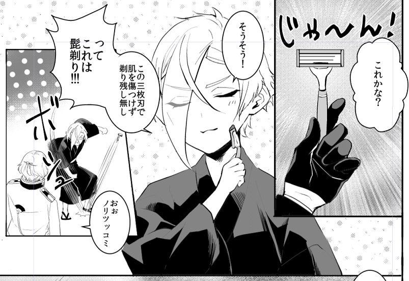 直近の漫画の方が顔修正したくなるとは 