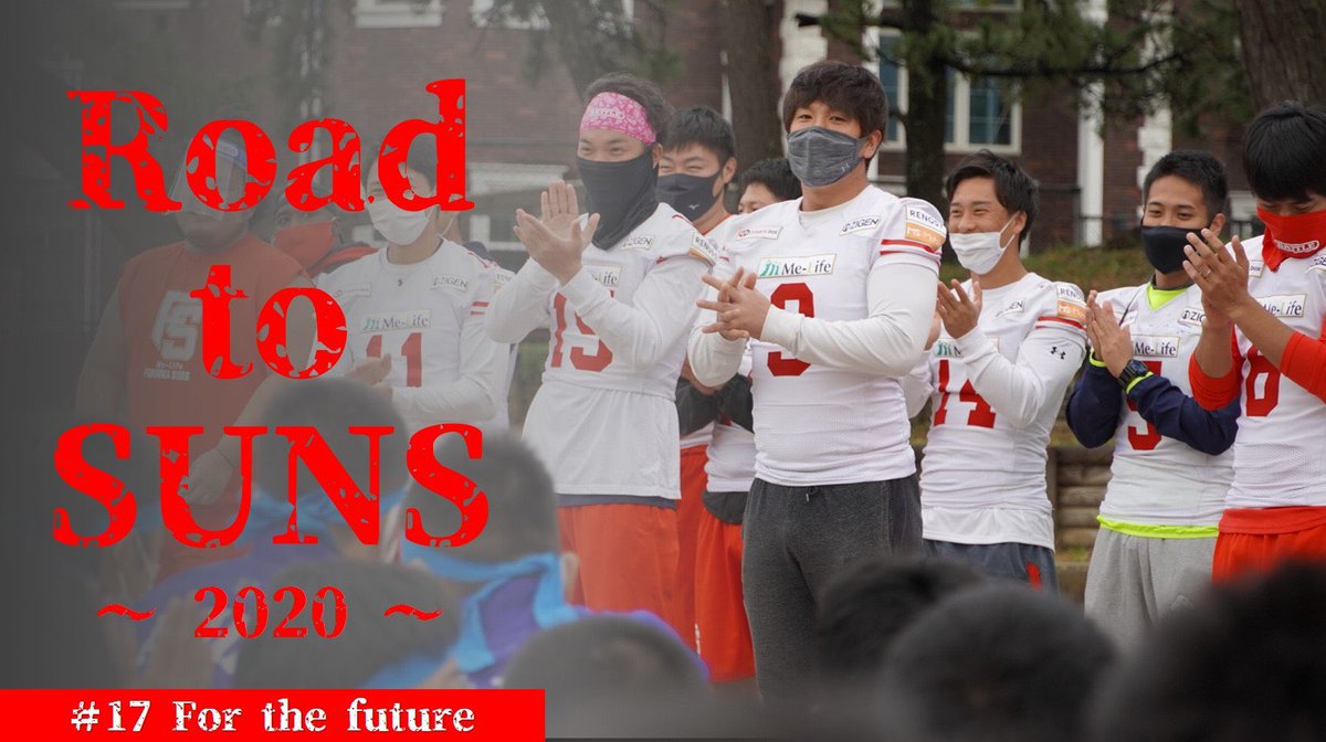 イコールワン福岡suns 公式 Youtubeアップ ドキュメンタリー Road To Suns 第17話 For The Future 秋シーズン直前 福岡市立和白中学校にてフラッグフットボール大会を行いました 動画 T Co Cz1zjjtcqp アメフト イコールワン福岡suns 公式 Youtubeアップ ドキュメンタリー Road To Suns 第17話 For The Future 秋シーズン直前 福岡市立和白中学校にてフラッグフットボール大会を行いました 動画 T Co Cz1zjjtcqp アメフト