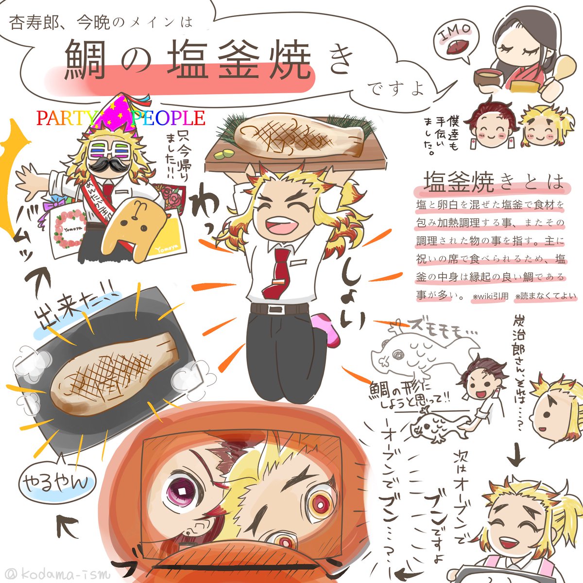 一日遅刻の煉獄さんハピバ!🎂🎉
幸せにな〜れ〜🔥🎴🧹🎐🍶 1/3
#煉獄杏寿郎誕生祭2021
#煉獄杏寿郎生誕祭2021