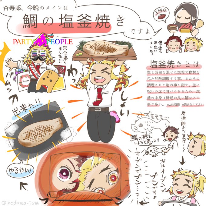 一日遅刻の煉獄さんハピバ!🎂🎉
幸せにな〜れ〜🔥🎴🧹🎐🍶 1/3

#煉獄杏寿郎誕生祭2021
#煉獄杏寿郎生誕祭2021 