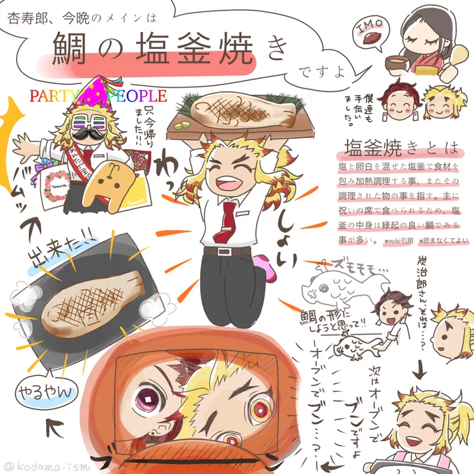 一日遅刻の煉獄さんハピバ!🎂🎉
幸せにな〜れ〜🔥🎴🧹🎐🍶 1/3

#煉獄杏寿郎誕生祭2021
#煉獄杏寿郎生誕祭2021 
