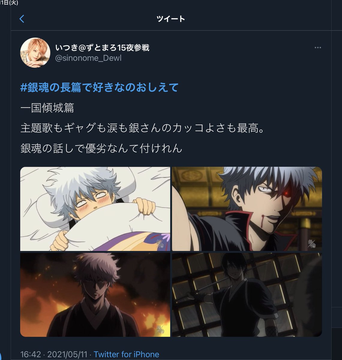 Xhaowrong の画像 動画一覧 Whotwi グラフィカルtwitter分析