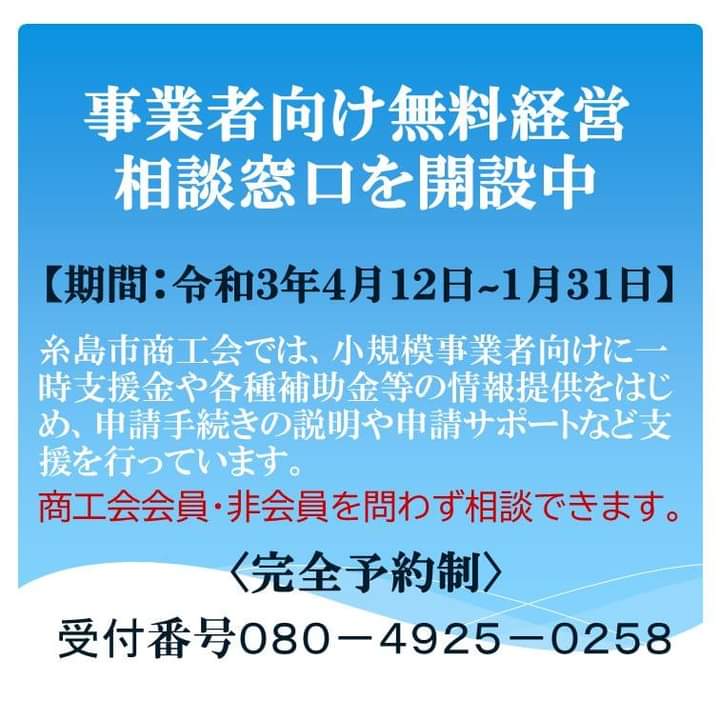 市 コロナ 情報 糸島 ワクチン集団接種の予約 糸島市で“１５７人分超過”受付