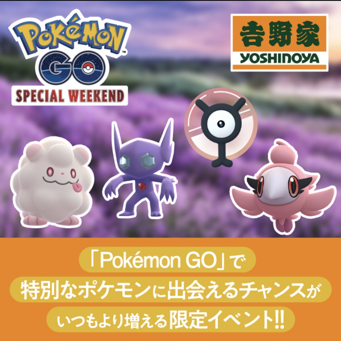 ポケモンgo ミルタンクの入手方法 能力 技まとめ 攻略大百科 ポケモンgo ミルタンクの入手方法 能力 技まとめ 攻略大百科