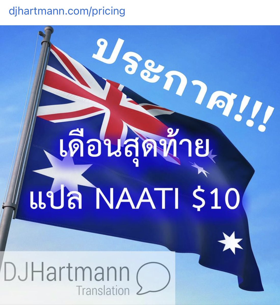 djhartmann's tweet photo. I gave a big thank you to all 120+ Thai customers who’ve used #AcudocX since its release around the end of last year. Now we have translators from other languages using it and launch usage captured all remaining bugs, my $10 pricing special will now end this month! Thanks again! https://t.co/2YaQo1h5TC
