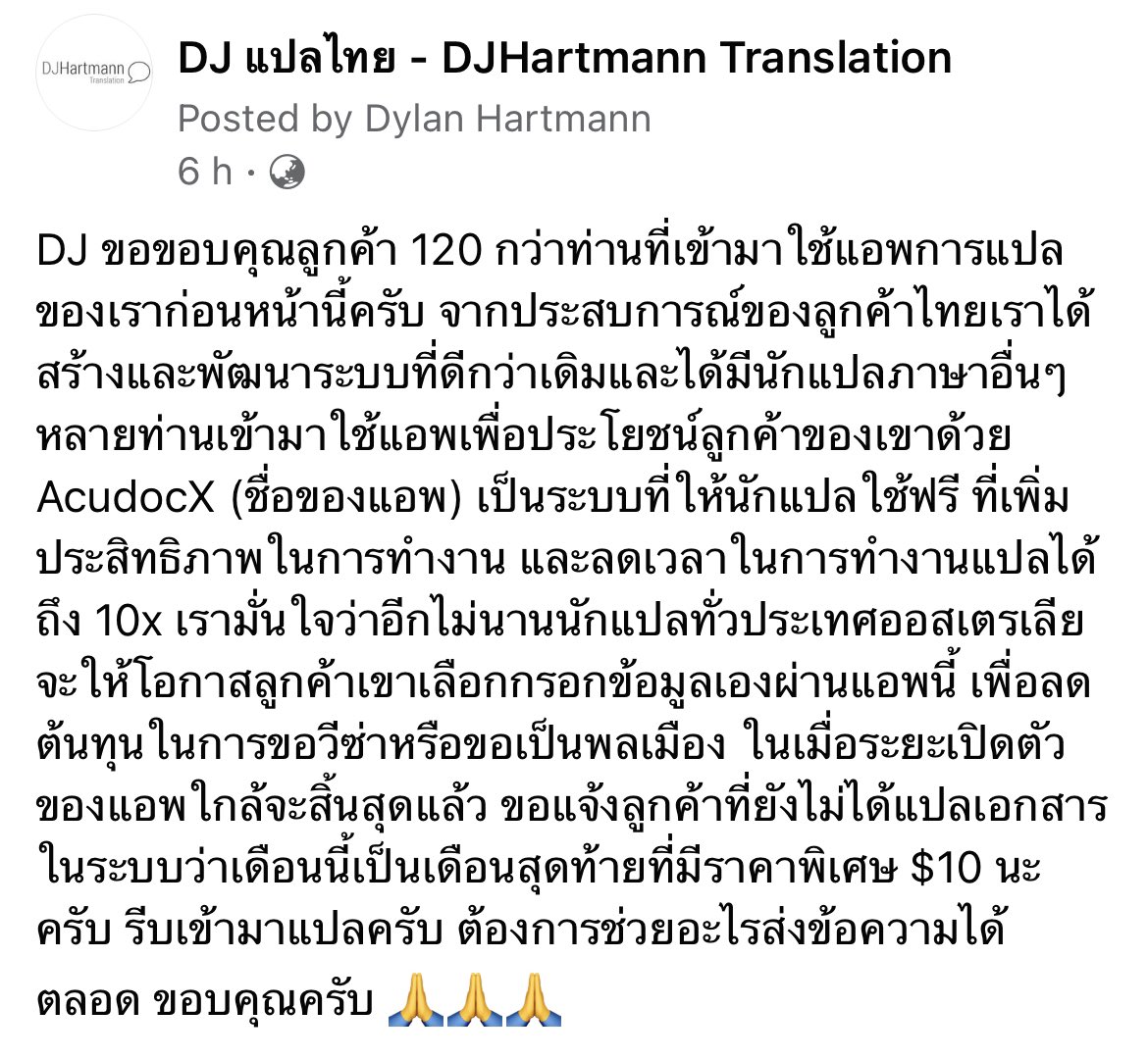 djhartmann's tweet photo. I gave a big thank you to all 120+ Thai customers who’ve used #AcudocX since its release around the end of last year. Now we have translators from other languages using it and launch usage captured all remaining bugs, my $10 pricing special will now end this month! Thanks again! https://t.co/2YaQo1h5TC