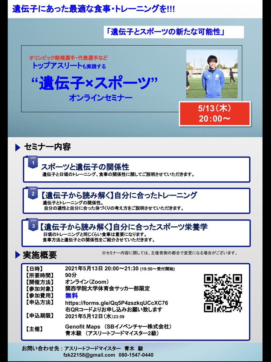 青木駿 アスリートフードマイスター 2級 Shuna0414oki Twitter