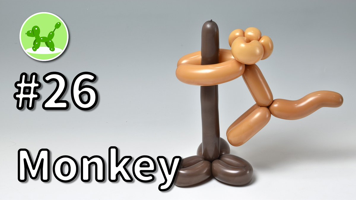 Masayoshi Matsumoto V Twitter Youtubeに動画を投稿しました 今回はサルの作り方です 初心者向け T Co Vznr2ybxxp Balloonart バルーンアート