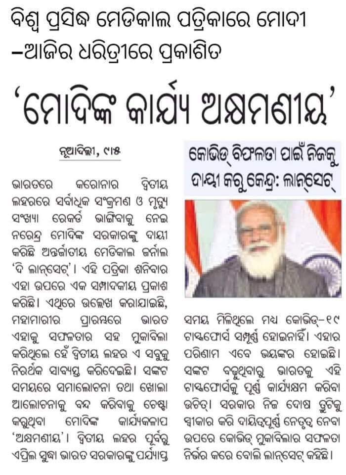 ChandanLoisingh's tweet image. ମେଡମ #ମହାନ୍ତି ଆଉ କୁହନି  #ମ ଆଉ ବେସି ଦିନ ସେ ଦାଢି ରହିବ ନାହିଁ ସମୁହେଁ ନାସଯିବା ଥୟ