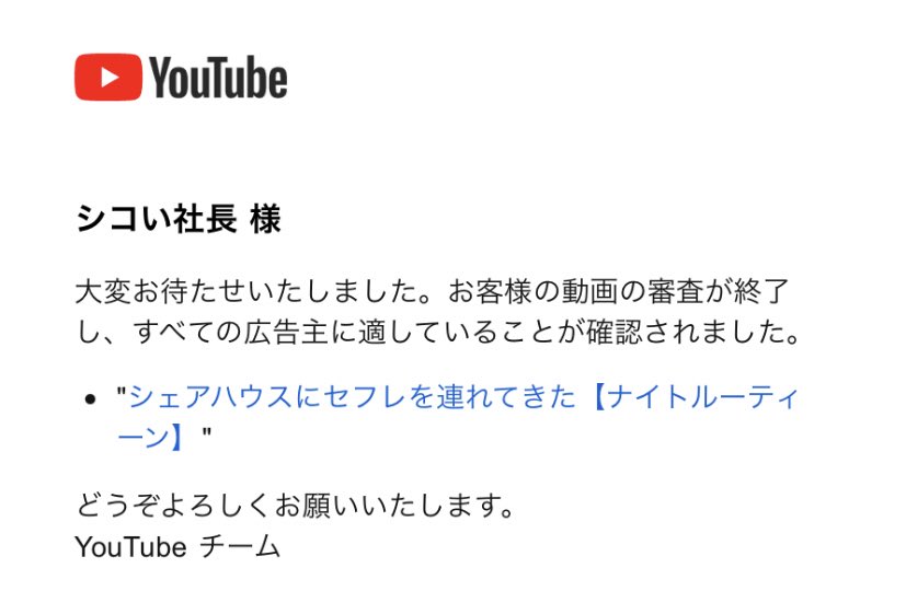 しこい社長 バチェ