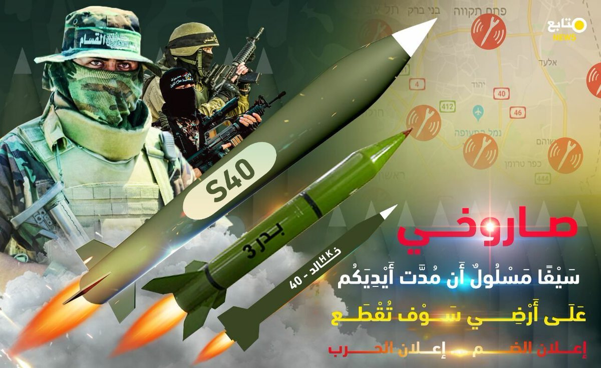 Hamas baru saja mengeluarkan kenyataan bahawa mereka menggunakan misil jenis S40 ke atas Ashkelon. Demi Allah Ashkelon akan menjadi neraka. Iron Dome gagal!