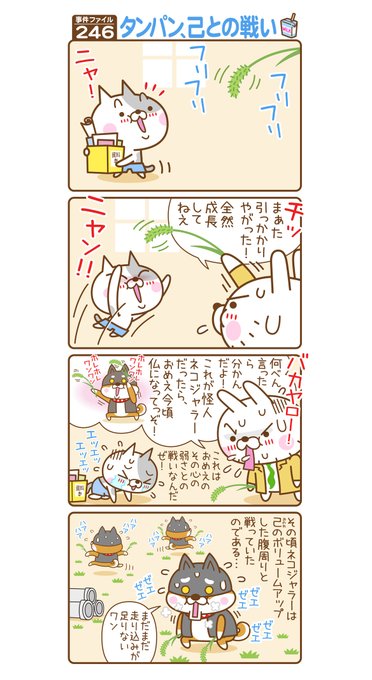 Lineスタンプ を含むマンガ一覧 2ページ ツイコミ 仮