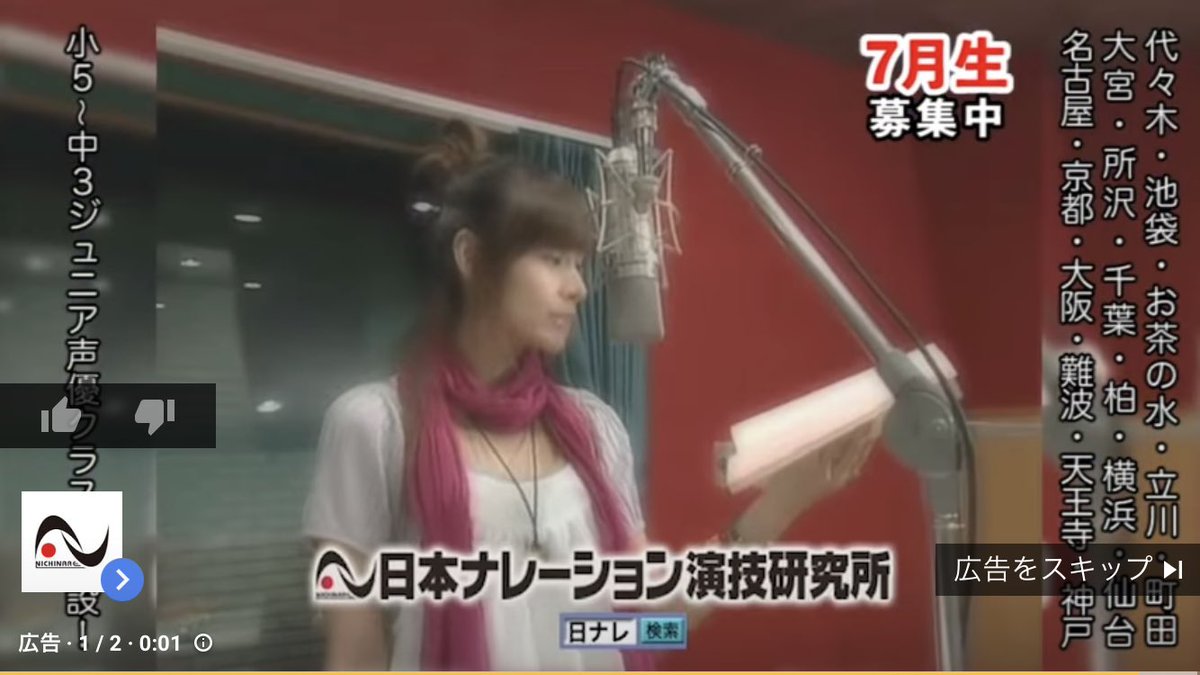 日本ナレーション演技研究所 Twitter Search Twitter