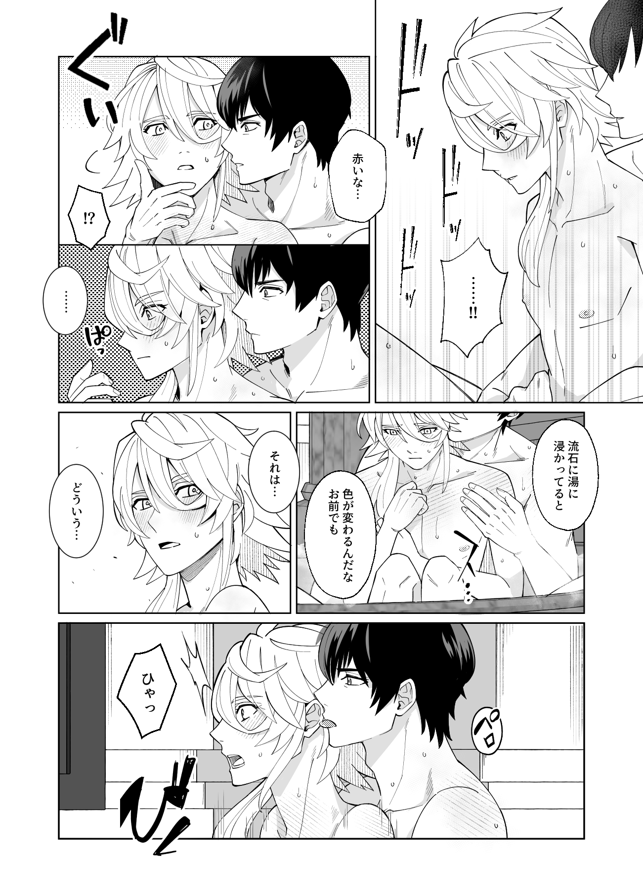 りんご 真ザシュ ニナちゃん襲い受け 逆襲の真道 R18 9 30 T Co Indy173qbh Twitter