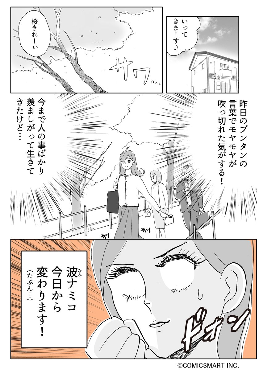 第35話 『アラサー並子とミカン聖人』/カッポレ・みほ(@kappore_miho) #漫画が読めるハッシュタグ #アラサー並子とミカン聖人 https://t.co/Jo5ROJxCtB 