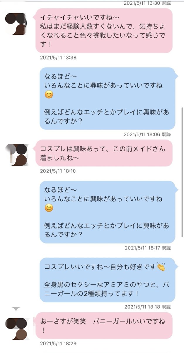 ゆーた フツメンのtinder攻略note公開中 On Twitter 相変わらずpcmaxが絶好調 今日は19歳のピチピチjdと仲良くなりました 若いのにエロに興味津々で 前向きな感じがいいですね かなり近所に住んでるらしいので このまま仲良くなってセフレにしようと思います