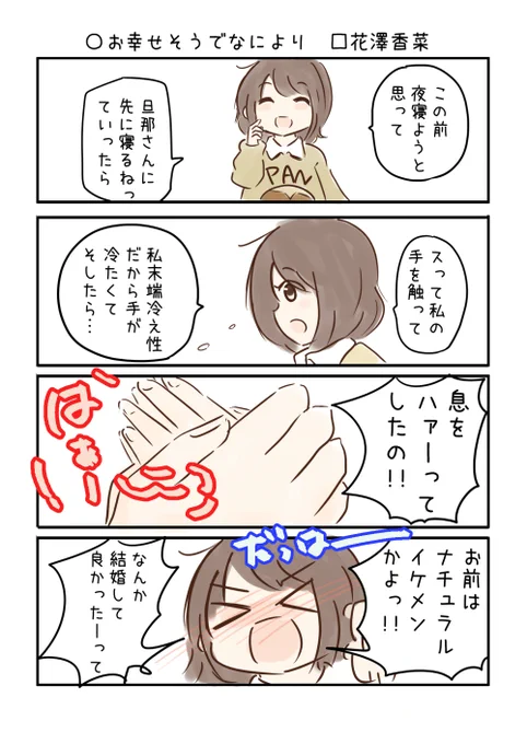 こえよん No.804 ○お幸せそうでなにより □花澤香菜さん #こえよん #agqr バックナンバーはこちら→ 