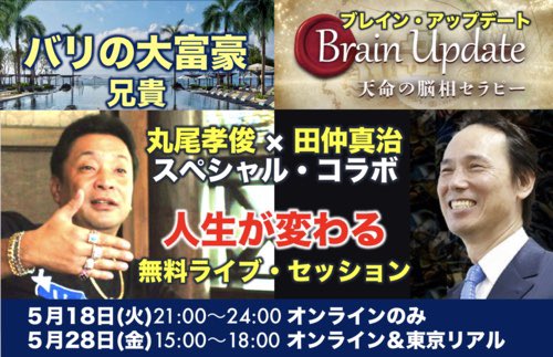 おれいおまゆ様専用 田仲真治『Brain Update』 - nhakhoaquocteaau.com