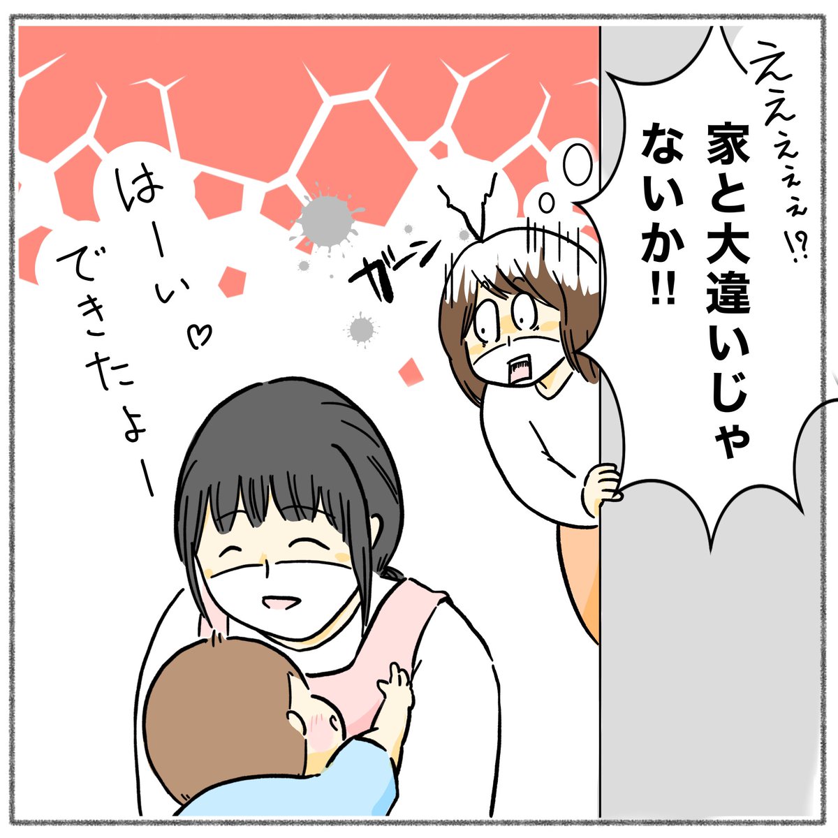 末っ子くんの、外の顔を見てしまった…😳

 #漫画が読めるハッシュタグ
 #育児絵日記 #さのさん3姉弟 