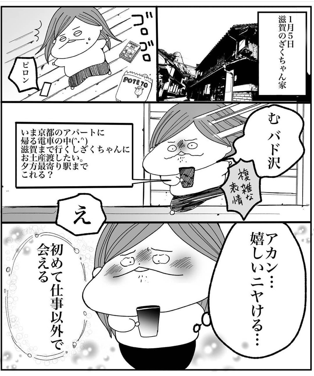 (2/2)
すれ違い 