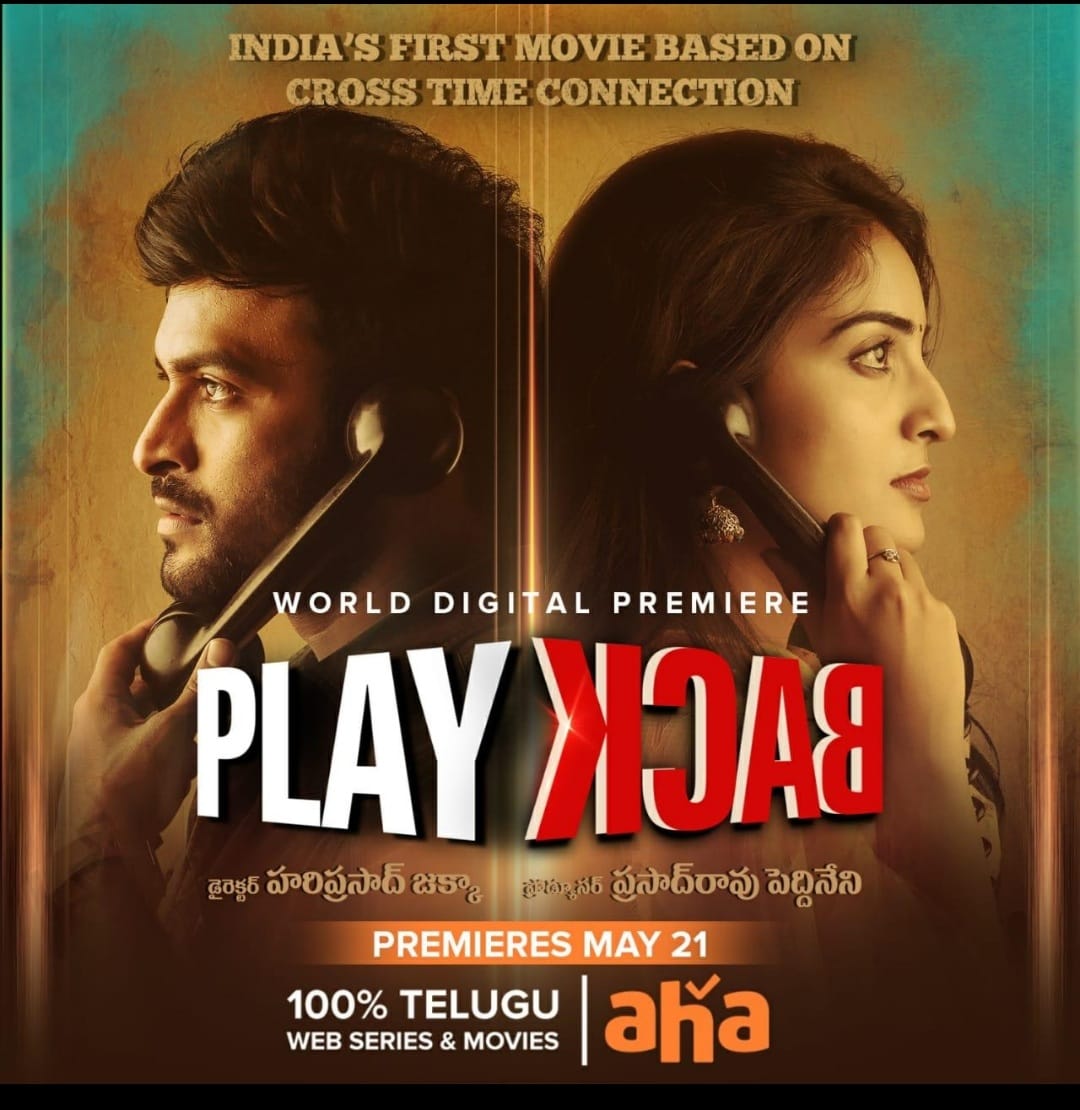Team MURTHY (@murthyteam) on Twitter photo Hello,
This is the Copy:
Tring! Tring! ☎️
It's a call from 1993.
Pick up at your own risk!
#PlayBack, a thriller drama, now watch at the comfort of your homes with <a href="/ahavideoIN/">ahavideoin</a> from May 21.
#stayhomestaysafe <a href="/AnanyaNagalla/">Ananya Nagalla</a>
<a href="/idineshtej/">Dinesh Tej</a> <a href="/iam_jakka/">jakka hariprasad</a> <a href="/murthyscribe/">Murthy Journalist</a> @veerapanenisiva Hello,
This is the Copy:
Tring! Tring! ☎️
It's a call from 1993.
Pick up at your own risk!
#PlayBack, a thriller drama, now watch at the comfort of your homes with <a href="/ahavideoIN/">ahavideoin</a> from May 21.
#stayhomestaysafe <a href="/AnanyaNagalla/">Ananya Nagalla</a>
<a href="/idineshtej/">Dinesh Tej</a> <a href="/iam_jakka/">jakka hariprasad</a> <a href="/murthyscribe/">Murthy Journalist</a> @veerapanenisiva