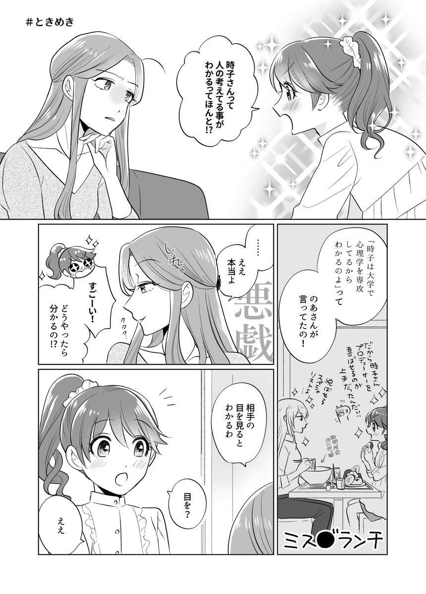 ときのりこまとめ③ | 東河みそ #pixiv https://t.co/sHNVkmYkmz  いろいろまとめました 
