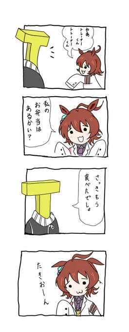 にょろーんアグネスタキオン 