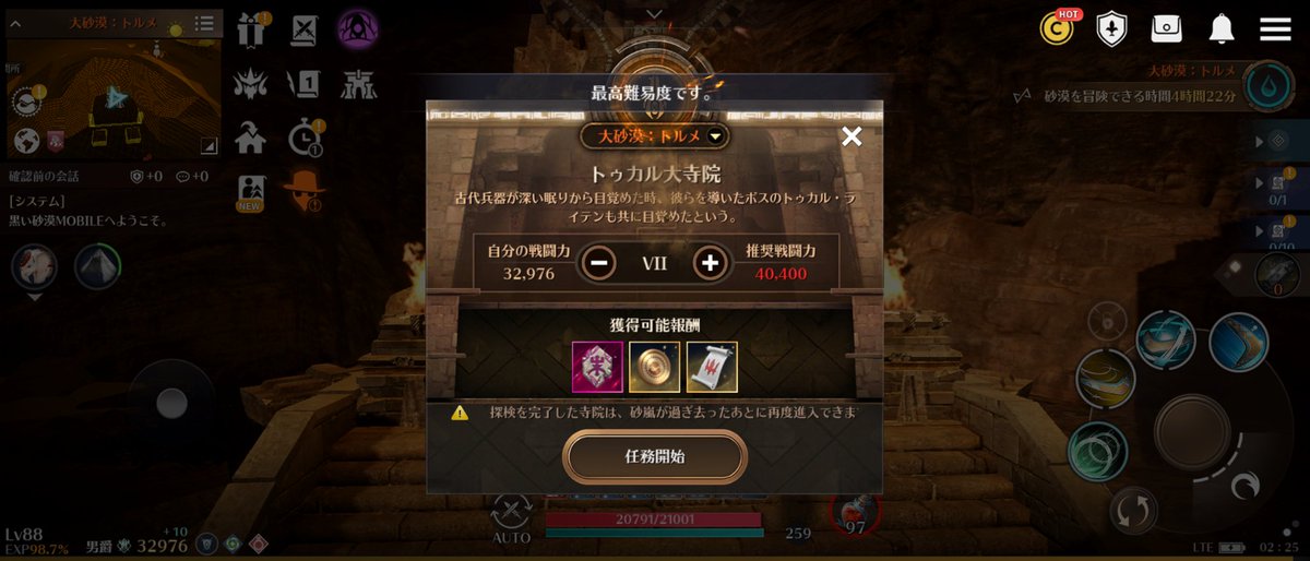 Abc 黒い砂漠モバイル Abc Kuromoba Twitter