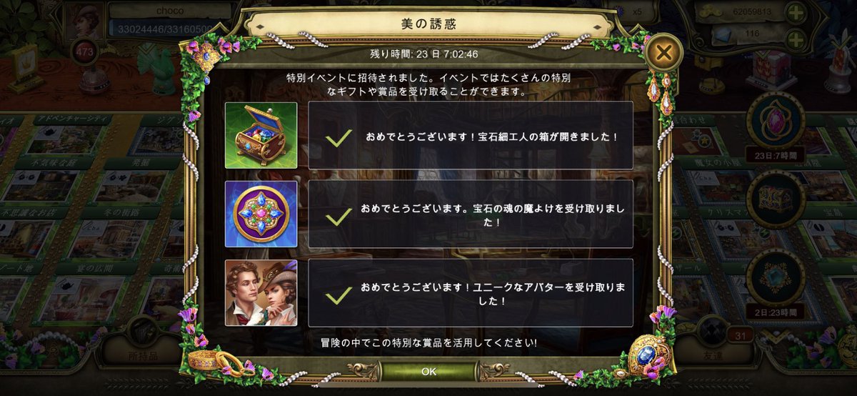 シークレットソサエティ シークレットソサエティ