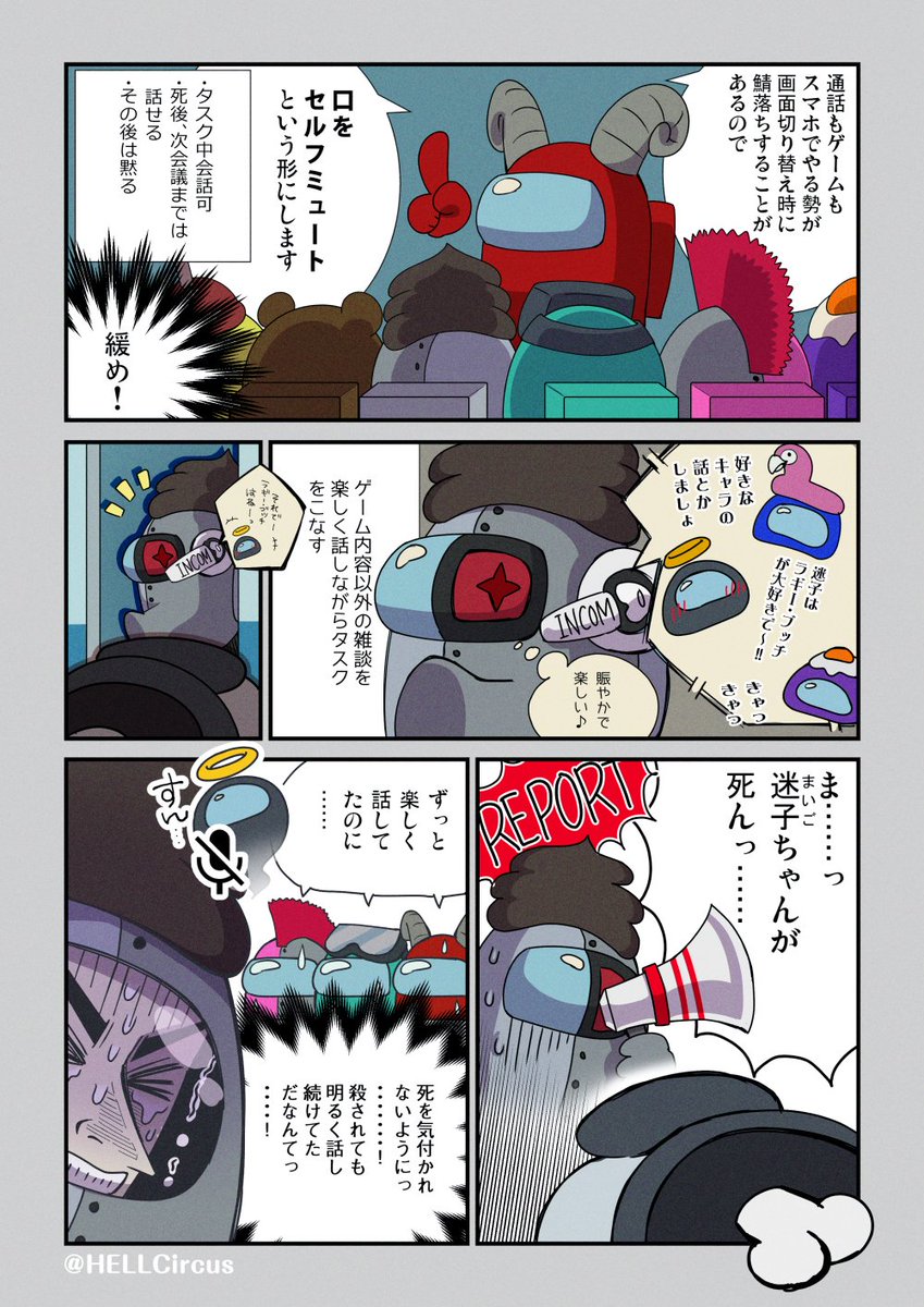 アモアスレポ漫画#3
殺される時に叫ばないって凄い技術だと思うんだよね、
私ふつうに悲鳴出たw
#AmongUs
#HonengUs